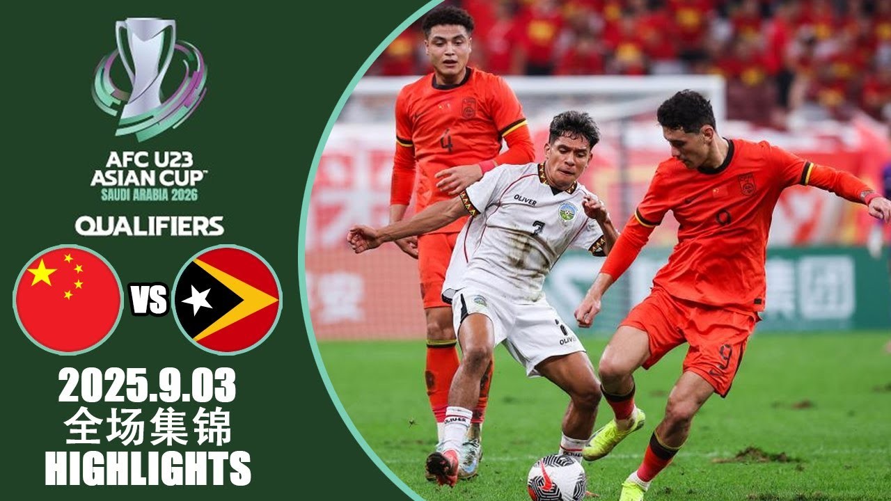 #ไฮไลท์ฟุตบอล [ จีน(ยู23) 2 - 1 ติมอร์ เลสเต(ยู23) ] ชิงแชมป์เอเชีย รุ่นอายุไม่เกิน23ปี (รอบคัดเลือก) 2025/4.9.68