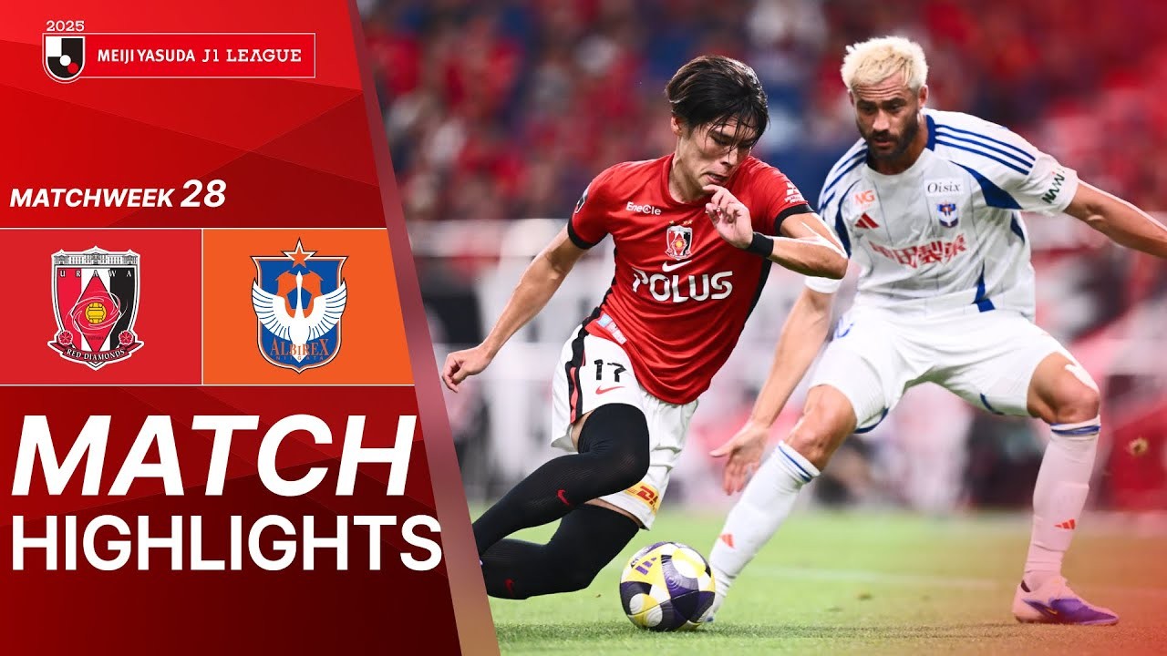 #ไฮไลท์ฟุตบอล [ อูราวะ เร้ด ไดมอนส์ 1 - 0 อัลบิเร็กซ์ นิงาตะ ] เจลีก ญี่ปุ่น 2025/31.8.68